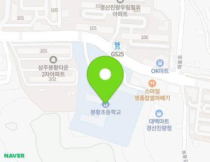 경상북도 경산시 진량읍 봉황길 50 (봉황초등학교) 지도