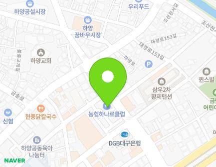 경상북도 경산시 하양읍 대학로 1523 (하양농협) 지도