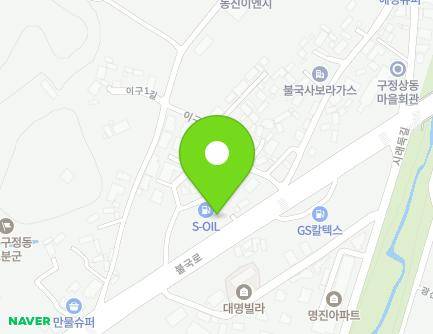 경상북도 경주시 불국로 87 (구정동, 국제주유소) 지도