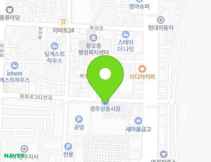 경상북도 경주시 원화로281번길 11-1 (성동동, 성동시장) 지도