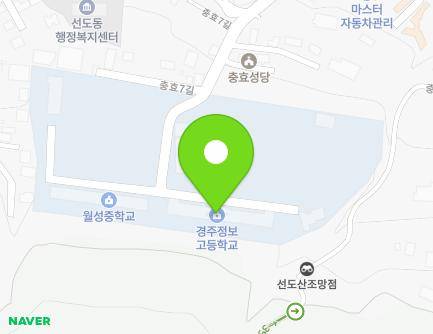 경상북도 경주시 충효7길 19 (충효동, 경주정보고등학교/월성중학교) 지도