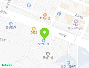 경상북도 경주시 태종로 464 (충효동, 충효주유소) 지도