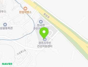 경상북도 경주시 현곡면 용담로 307 (경주시주민건강지원센터) 지도