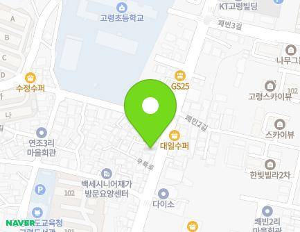 경상북도 고령군 대가야읍 우륵로 23-1 지도