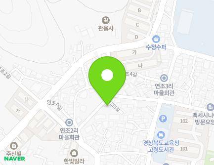 경상북도 고령군 대가야읍 연조5길 27 지도
