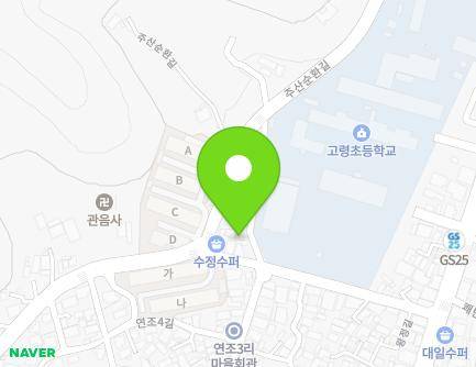 경상북도 고령군 대가야읍 왕정길 16-3 지도