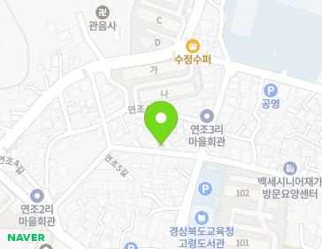 경상북도 고령군 대가야읍 연조5길 22 지도