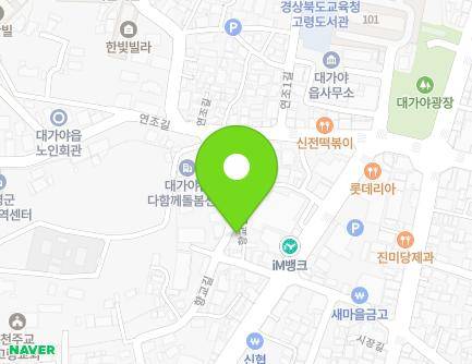 경상북도 고령군 대가야읍 향교길 20-9 지도