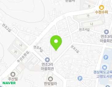 경상북도 고령군 대가야읍 연조4길 6 지도