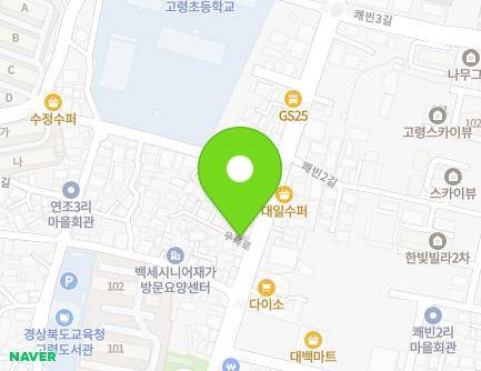 경상북도 고령군 대가야읍 우륵로 23 지도