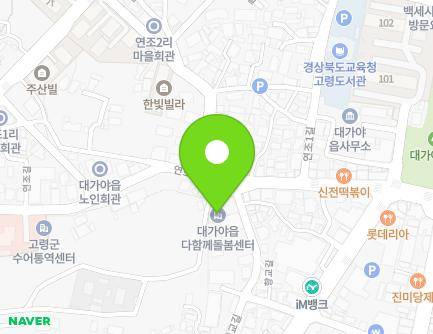 경상북도 고령군 대가야읍 향교길 25 (고령공공도서관) 지도