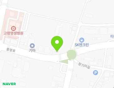 경상북도 고령군 대가야읍 중앙로 53 지도