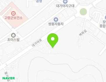 경상북도 고령군 대가야읍 대가야로 1280-3 지도