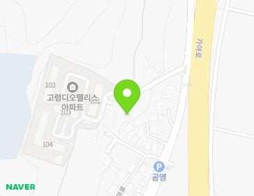 경상북도 고령군 대가야읍 대가야로 1533-9 지도