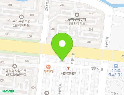 경상북도 구미시 인동46길 5-7 (구평동, 민들레어린이집) 지도