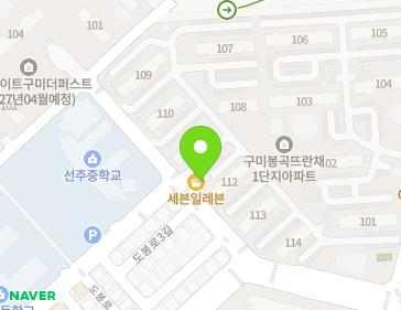 경상북도 구미시 도봉로3길 10 (봉곡동, 구미봉곡뜨란채) 지도