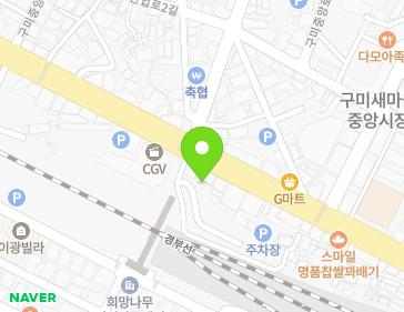 경상북도 구미시 구미중앙로 48 (원평동) 지도