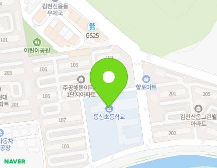 경상북도 김천시 신음새동네길 116 (신음동, 김천동신초등학교) 지도