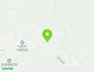 경상북도 문경시 문경읍 하푸실길 71-1 지도