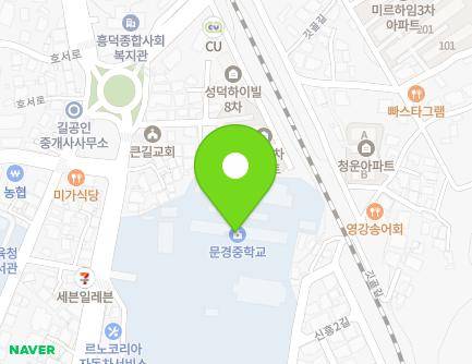 경상북도 문경시 중앙로 242 (흥덕동, 문경중학교) 지도