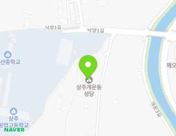 경상북도 상주시 낙양1길 21-13 (개운동, 상주개운동성당) 경상북도 상주시 낙양1길 21-13 (개운동, 상주개운동성당) 지도