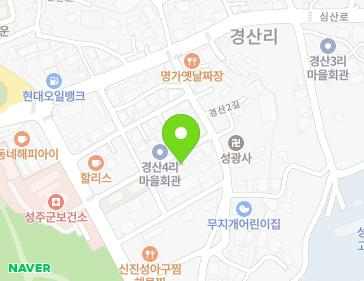 경상북도 성주군 성주읍 경산2길 53-5 (성주교회) 지도