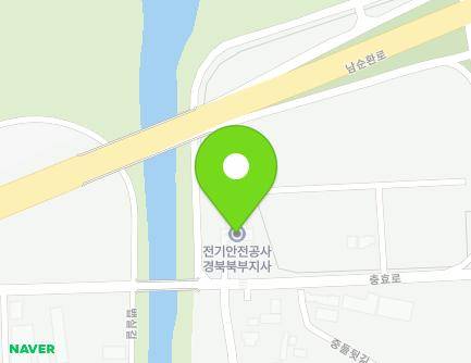 경상북도 안동시 남선면 충효로 3474 (한국전기안전공사) 지도