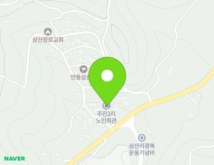 경상북도 안동시 예안면 삼산길 2-3 (주진2리경로회관) 지도