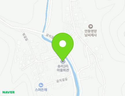 경상북도 안동시 일직면 굼치걸길 53 (송리2리마을회관) 지도