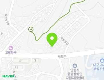 경상북도 안동시 화성윗길 63 (화성동) 경상북도 안동시 화성윗길 63 (화성동) 지도