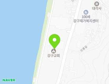경상북도 영덕군 강구면 강영로 49 (강구교회) 지도