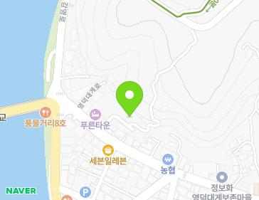 경상북도 영덕군 강구면 영덕대게로 35-1 (강구교회) 지도
