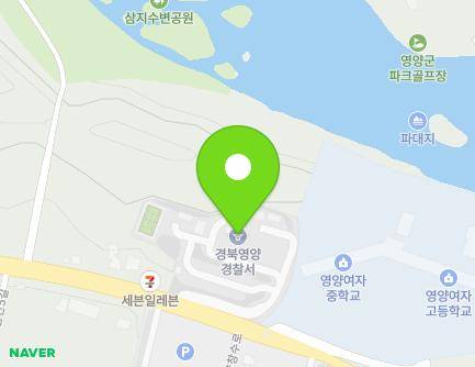 경상북도 영양군 영양읍 영양창수로 135 (영양경찰서) 지도