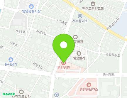 경상북도 영양군 영양읍 동서대로 75 (영양병원) 지도