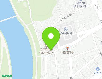 경상북도 영주시 중앙로 3 (가흥동) 지도