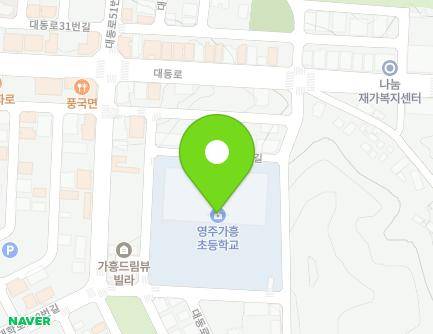 경상북도 영주시 대동로70번길 8-9 (가흥동, 영주가흥초등학교) 지도