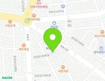 경상북도 영주시 지천로140번길 18 (가흥동) 지도