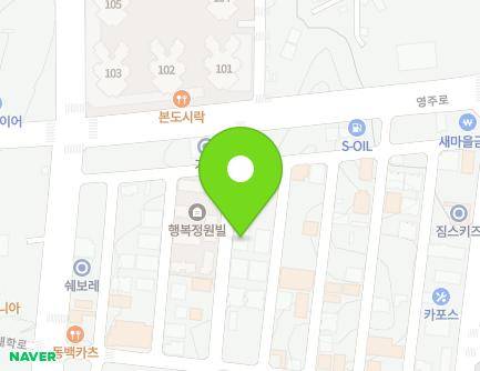 경상북도 영주시 영주로60번길 9 (가흥동, 화성빌리지) 지도