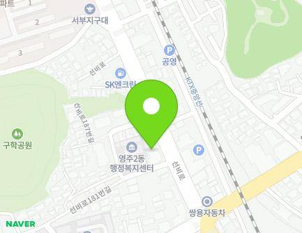 경상북도 영주시 선비로 181 (가흥동, 영주소방서가흥119안전센터) 지도