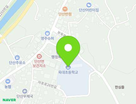 경상북도 영주시 단산면 아호로26번길 22 (옥대초등학교) 지도