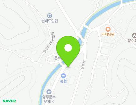 경상북도 영주시 문수면 문수로1363번길 32 (문수농협농산물간이집하장) 지도