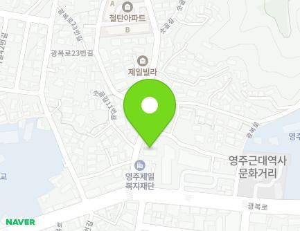 경상북도 영주시 숫골길 14 (영주동) 지도