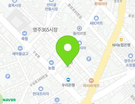 경상북도 영주시 중앙로81번길 15-1 (영주동) 지도