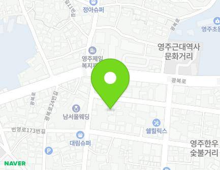 경상북도 영주시 번영로181번길 45 (영주동) 지도