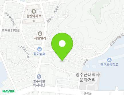 경상북도 영주시 숫골길16번길 13 (영주동) 지도