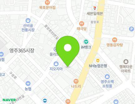 경상북도 영주시 중앙로 91-10 (영주동) 지도