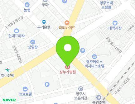 경상북도 영주시 구성로 329 (영주동, 성누가병원) 지도