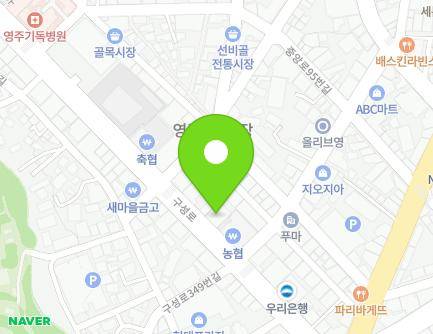 경상북도 영주시 구성로 354 (영주동, 손현석내과) 지도