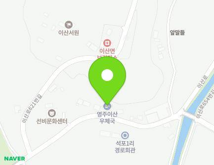 경상북도 영주시 이산면 이산로 639 (이산우체국) 지도