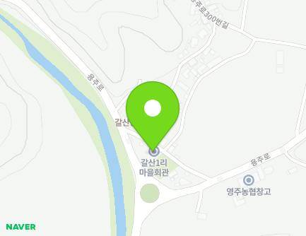 경상북도 영주시 장수면 용주로300번길 7 (갈산1리마을회관) 지도